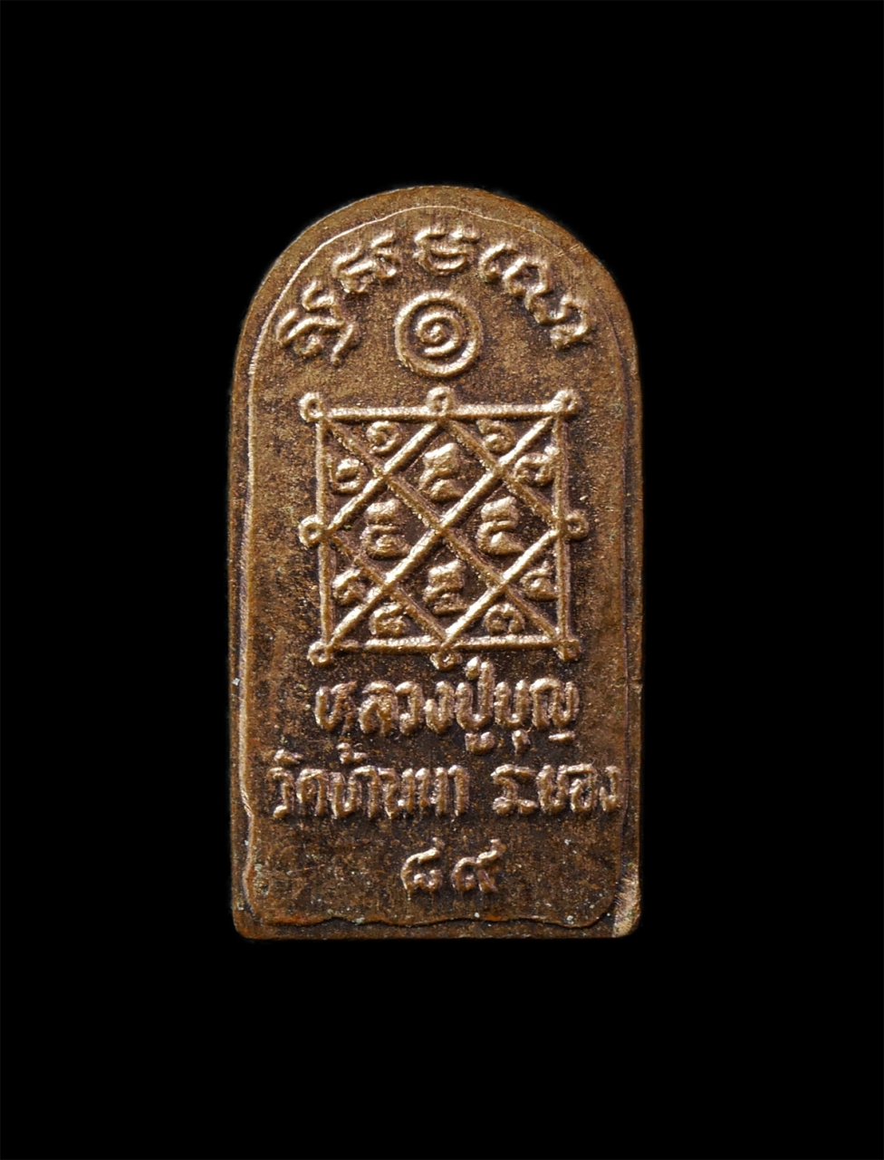 2569-02-09 (94)p.jpg - พระนาคปรกใบมะขาม องค์จิ๋ว หลวงพ่อบุญ สุสมโณ(พระครูสุทธิวัตรสุนทร) วัดบ้านนา จ.ระยอง ปี2537 เนื้อทองแดง ที่ระลึกในวาระหลวงปู่อายุครบ 89 ปี หลวงปู่บุญ ว [..] | https://kamulet.in.th